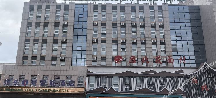 丰镇领头1号智能酒店图片