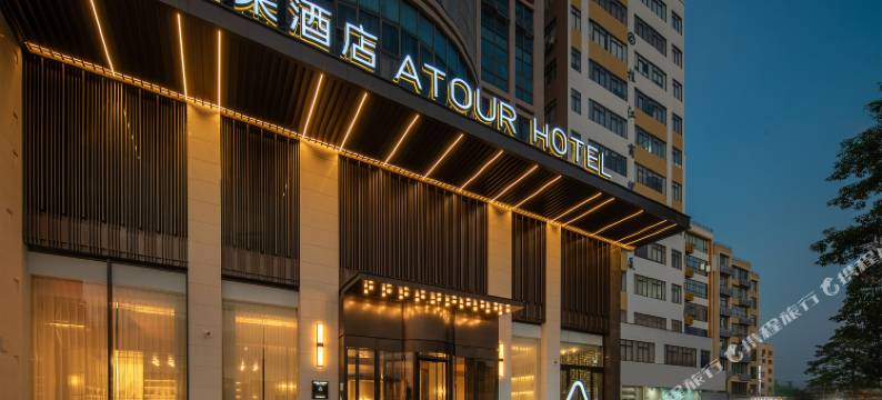 广州白云广花一路亚朵酒店图片