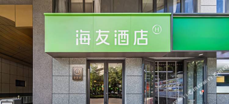 海友酒店(北京团结湖朝阳公园地铁站店)图片