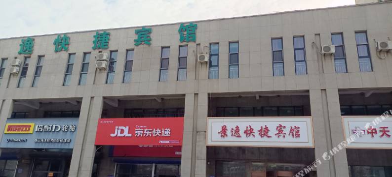 乐亭景逸快捷宾馆图片