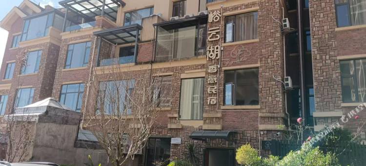峪云湖香愈民宿图片