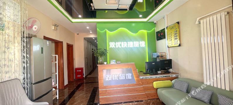 哈尔滨双优快捷旅馆图片