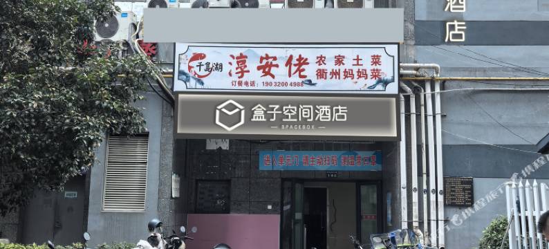 盒子空间酒店(杭州金沙天街金沙湖地铁站店)图片