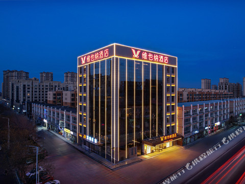 维也纳酒店(邢台巨鹿店)