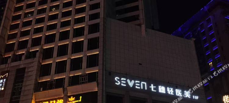 森宸酒店(长沙五一广场地铁站店)图片
