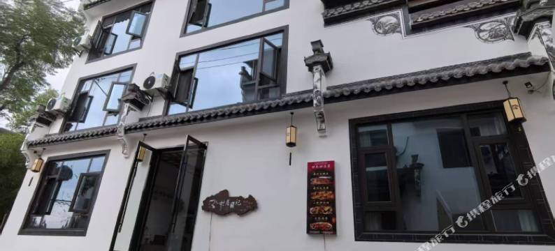 村居日记民宿(黄山北站西溪南古村落店)图片