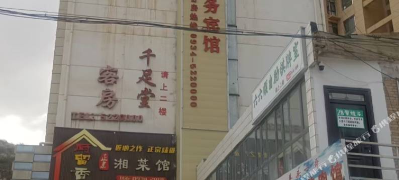 华池容申商务宾馆图片