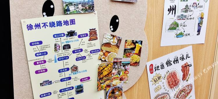 小逸青旅民宿(丰储街店)图片