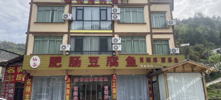 绥阳桂花湾民宿(双河溶洞店)图片