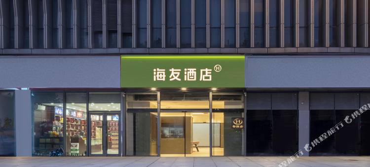 海友酒店(徐州三胞广场矿业大学店)图片