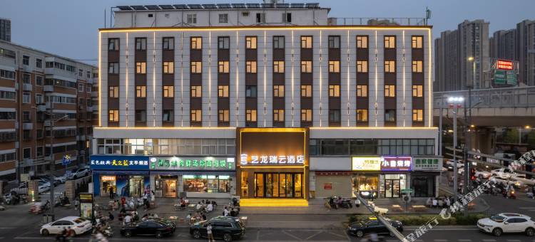 艺龙瑞云酒店(郑州锦艺城购物中心升龙天汇广场店)图片