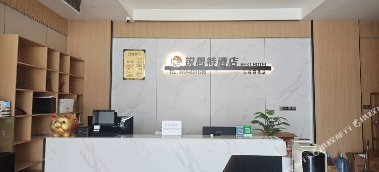 尤溪锐思特酒店图片