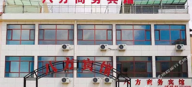 八方商务宾馆图片