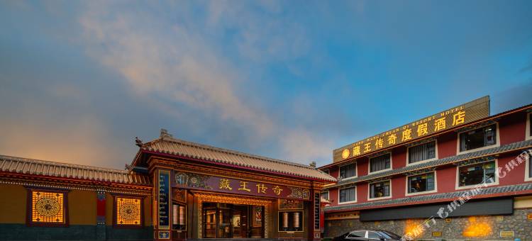 松潘藏王传奇度假酒店(黄龙九寨高铁站店 )图片