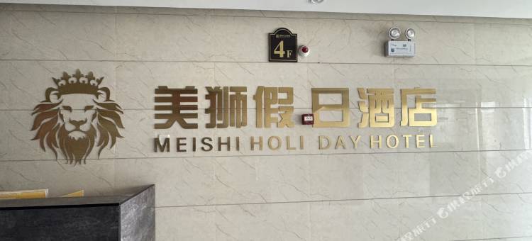 美狮假日民宿(清明上河园店)图片