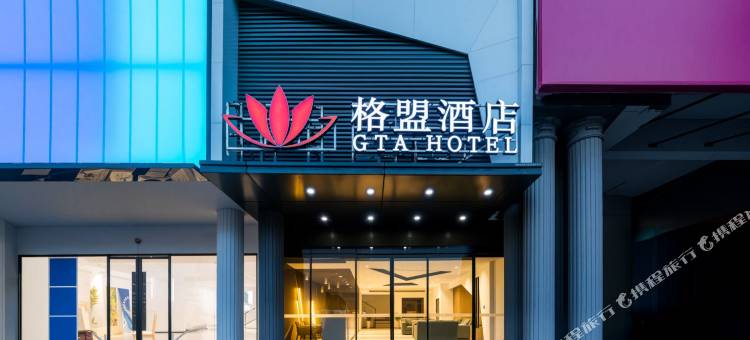 格盟酒店(滁州苏宁广场店)图片