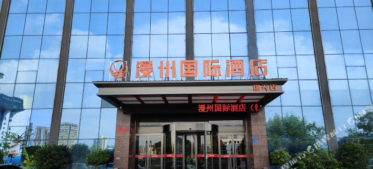 漫州国际酒店(锦天路店)图片