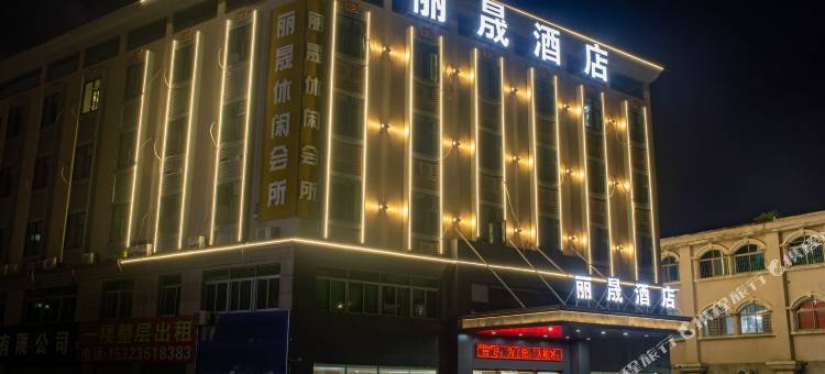 丽晟酒店(中山三乡店)图片