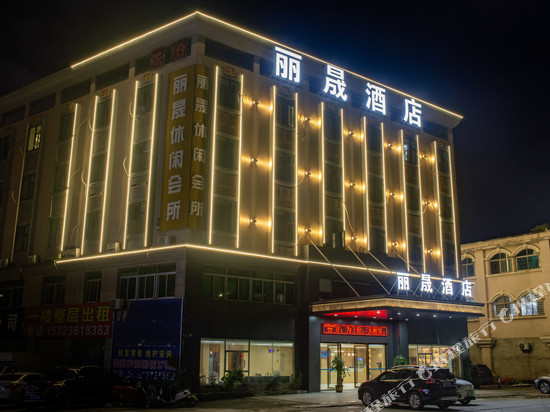 丽晟酒店(中山三乡店)