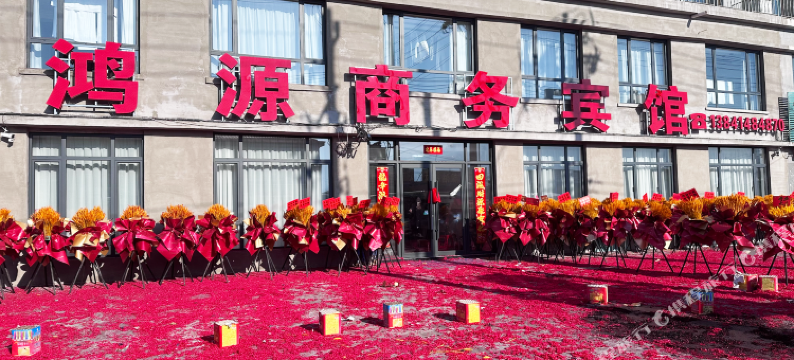 鸿源商务宾馆图片