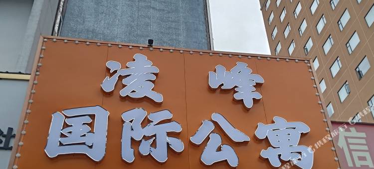 凌峰国际公寓(珠海南屏华发商都店)图片