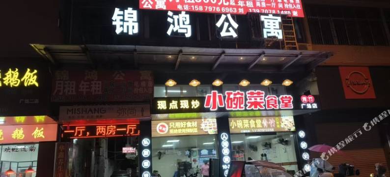 于都锦鸿公寓图片