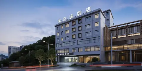 星途酒店(安順平壩店)