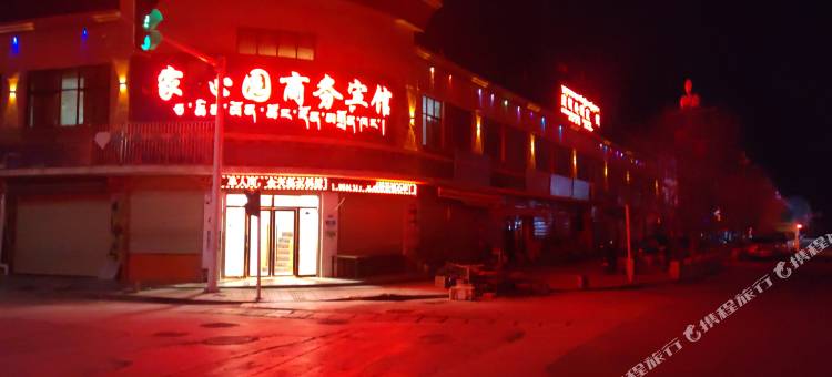 萨迦家沁园商务宾馆图片