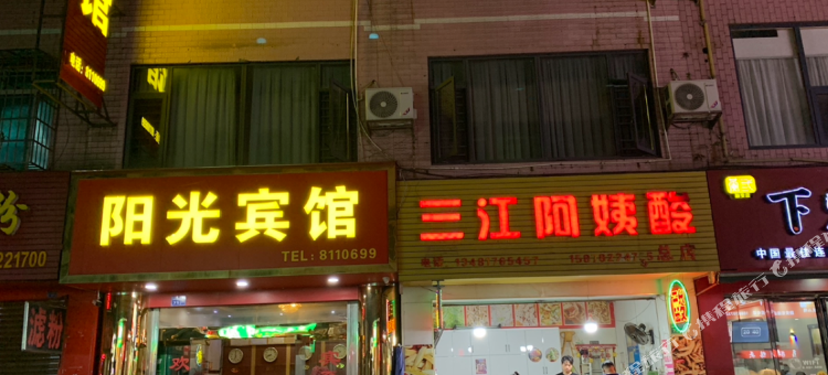 阳光宾馆图片