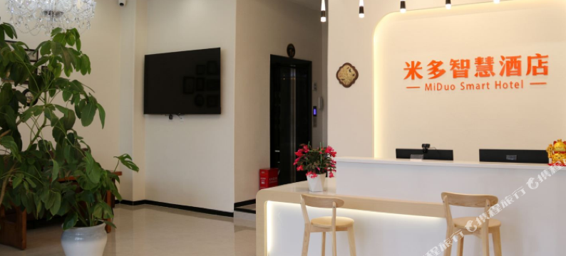 米多智慧酒店(师范学院店)图片