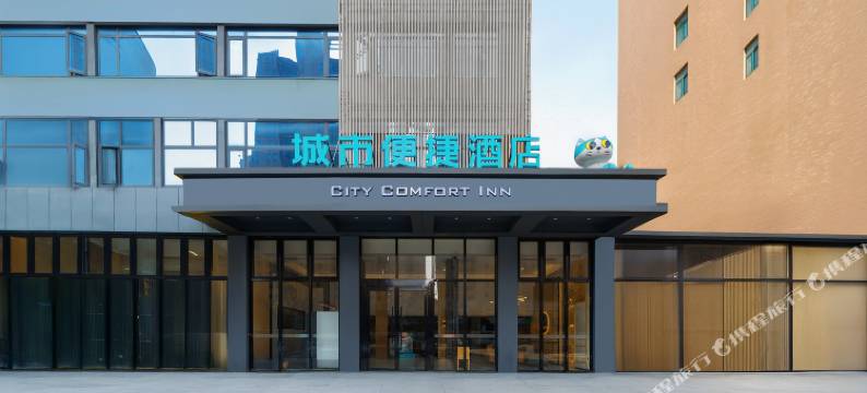 城市便捷酒店(鄂州吴都乔街店)图片