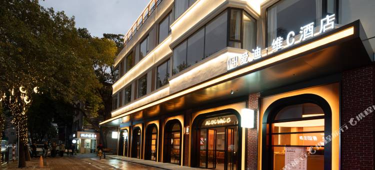 爱迪·维C酒店(珠海情侣中路万象汇店)图片