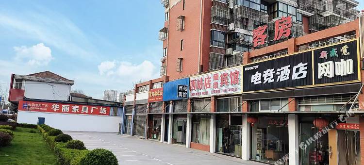 鑫月电竞公寓图片