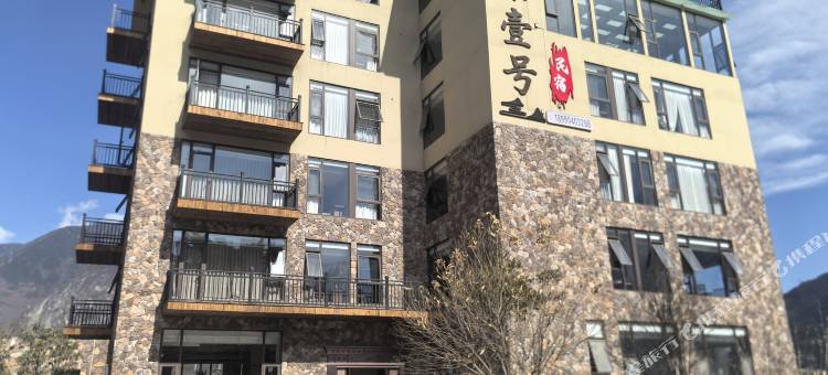 归景一号·Qiang view全景私汤度假民宿(古羌城景区店)图片