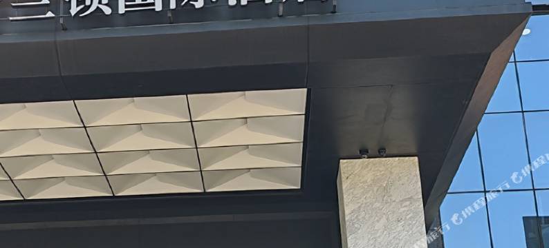 兰顿Q酒店(红河哈尼族彝族自治州建水小火车紫陶街店)图片