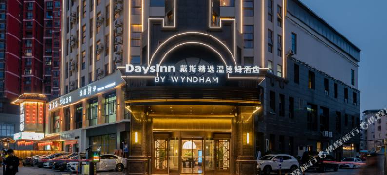 戴斯精选温德姆酒店(南昌滕王阁起凤路地铁站店)图片