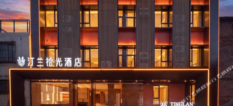 汀兰拾光酒店(洛邑古城应天门南广场店)图片