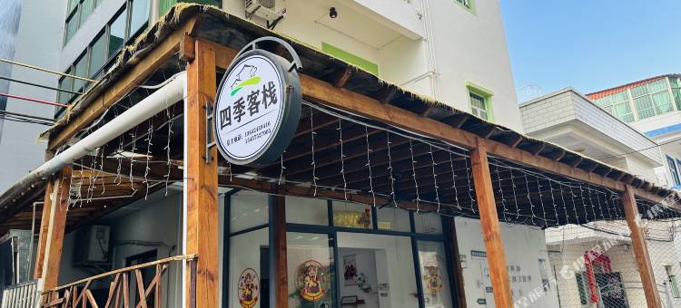 四季民宿(西涌国际滨海旅游区店)图片