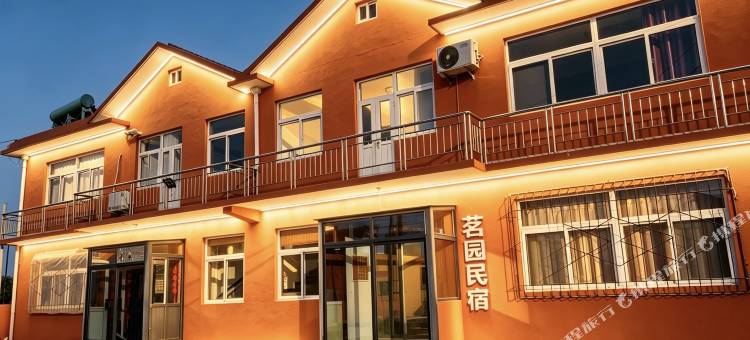 山海关茗园民宿图片
