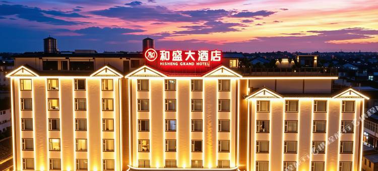 丽江和盛大酒店图片
