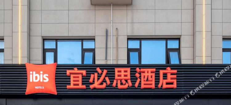 宜必思酒店(西安建章路沣东新区店)图片