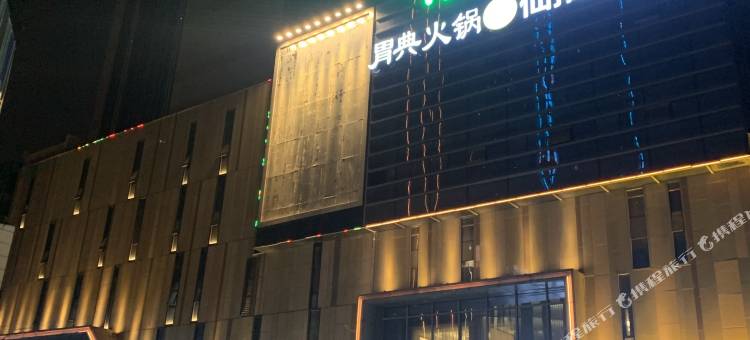 武汉沐梵诗酒店公寓(菱角湖壹号菱角湖地铁站店)图片