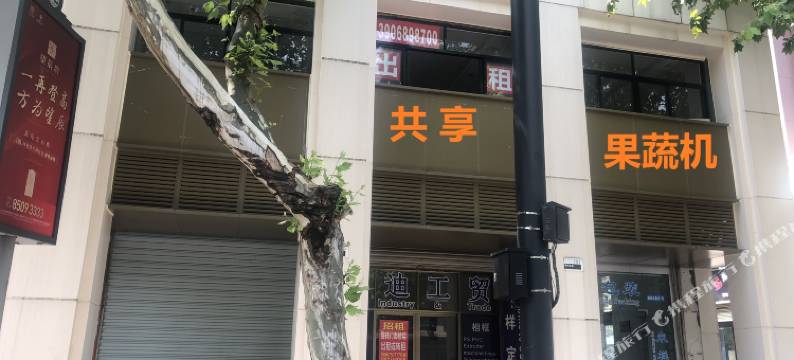 义乌东航宾馆图片