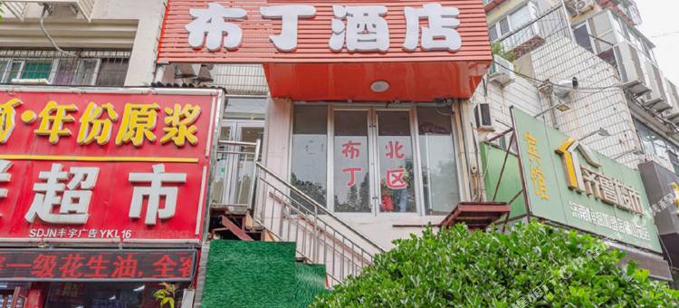 布丁连锁酒店(济南齐鲁医院泉城广场店)图片