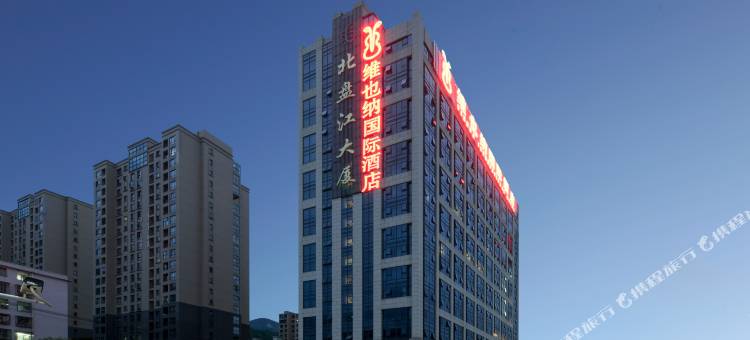 维也纳国际酒店(六盘水水城店)图片