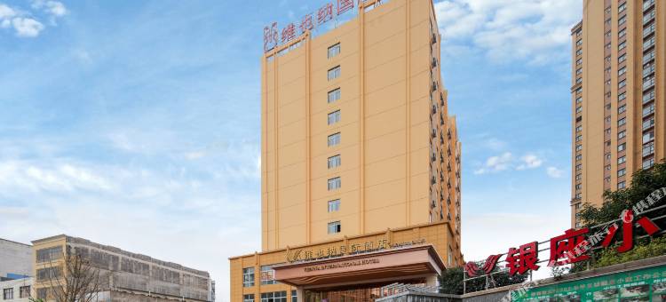 维也纳酒店(兴义桔山大道店)图片