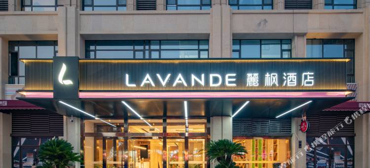 麗枫酒店(临沂平邑浚河路店)图片