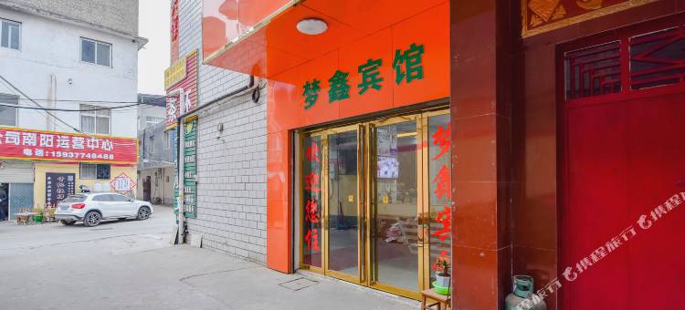 南阳梦鑫宾馆图片