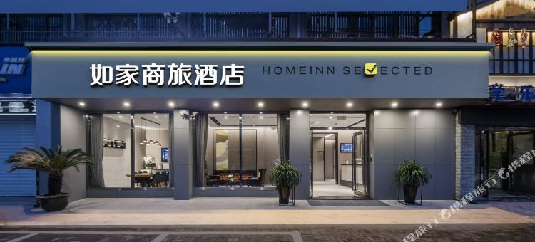 如家商旅酒店(绍兴东站万和城店)图片