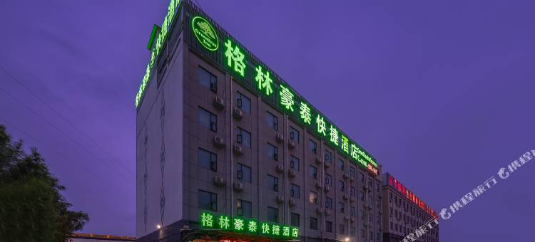 格林豪泰酒店(鱼台汽车站店)图片